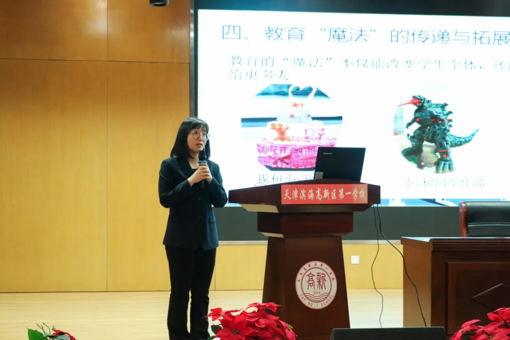 师德论坛丨大力弘扬教育家精神，讲好新时代故事——高新区第一学校第五届师德论坛